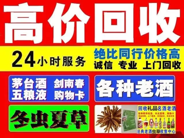 兰溪回收1999年茅台酒价格商家[回收茅台酒商家]